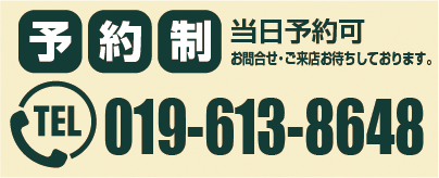 滝沢 盛岡 美容室 美容院 電話